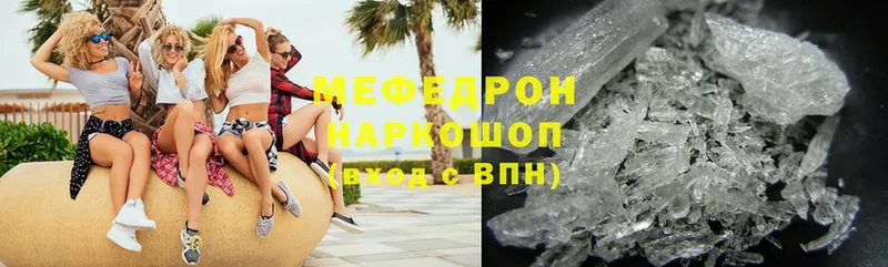 Мефедрон mephedrone  Аксай 