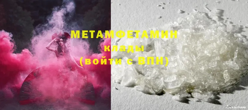 blacksprut сайт  Аксай  МЕТАМФЕТАМИН Methamphetamine 